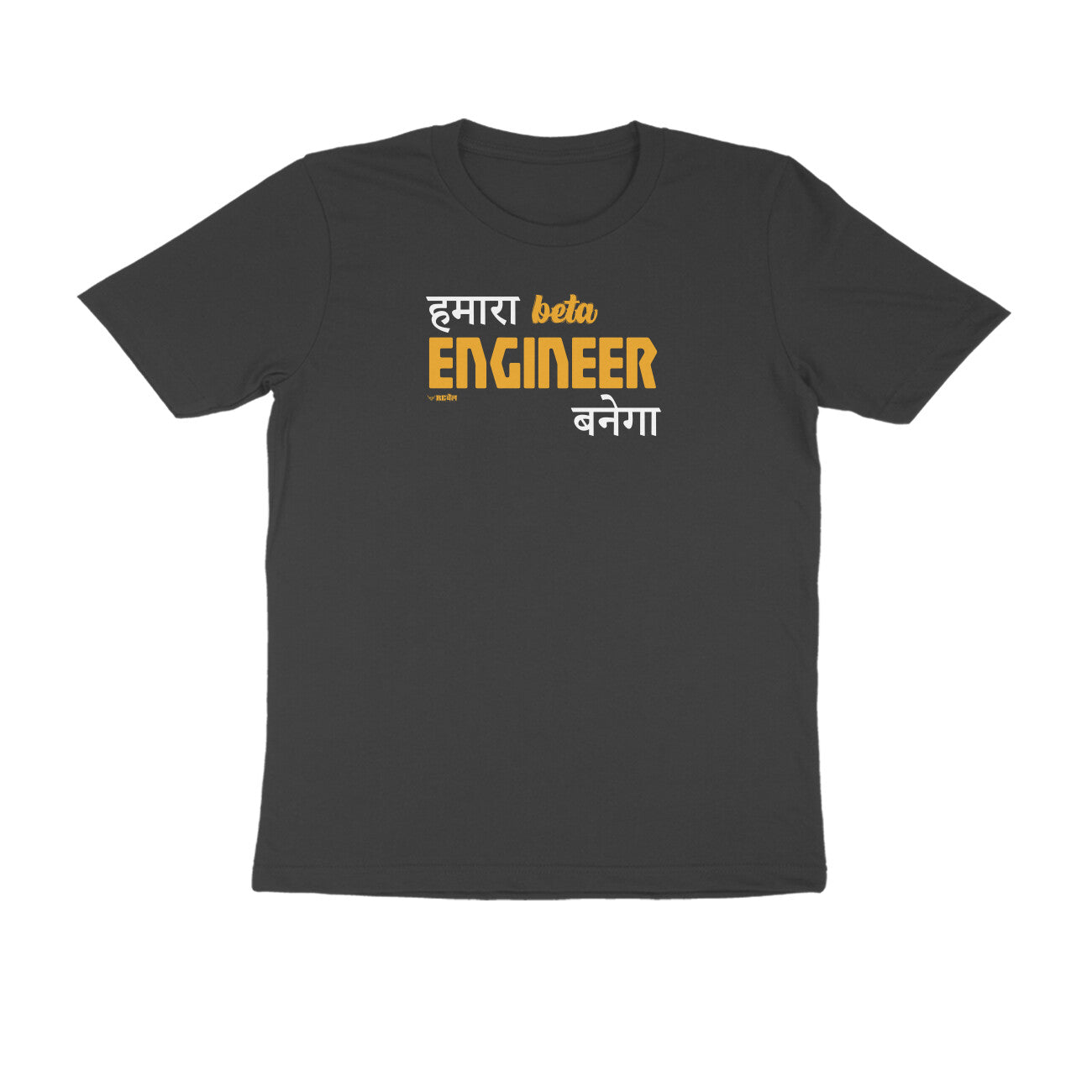 Humara Beta Engineer Banega  |  Unisex T-Shirt