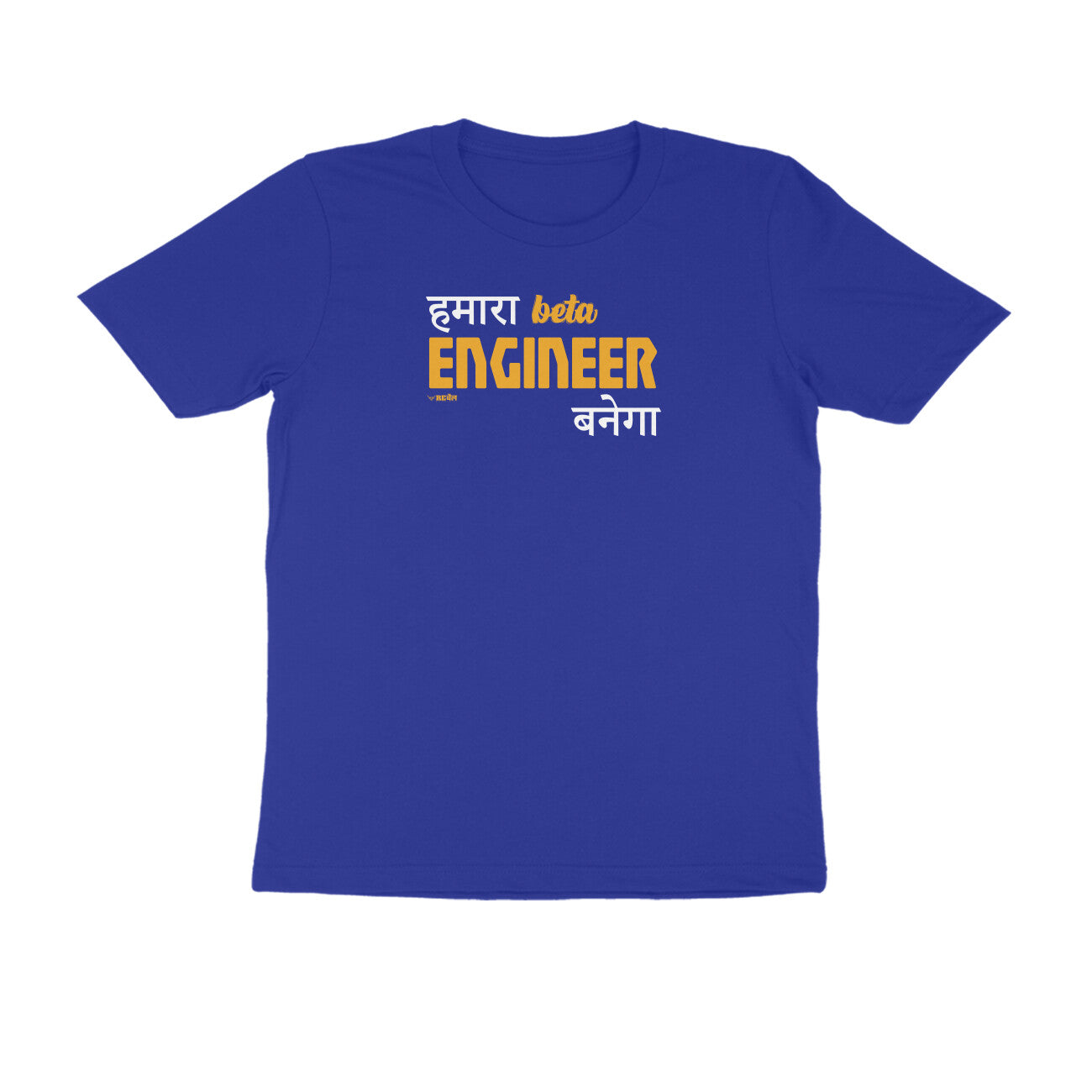 Humara Beta Engineer Banega  |  Unisex T-Shirt