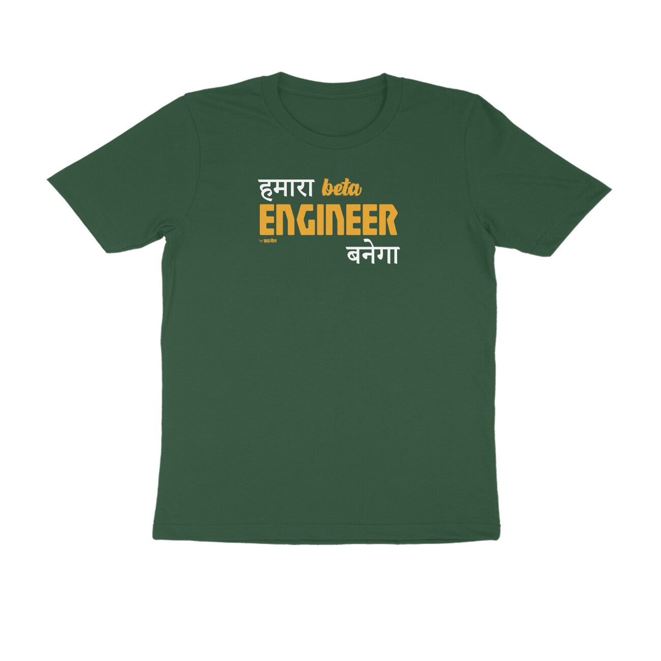 Humara Beta Engineer Banega  |  Unisex T-Shirt