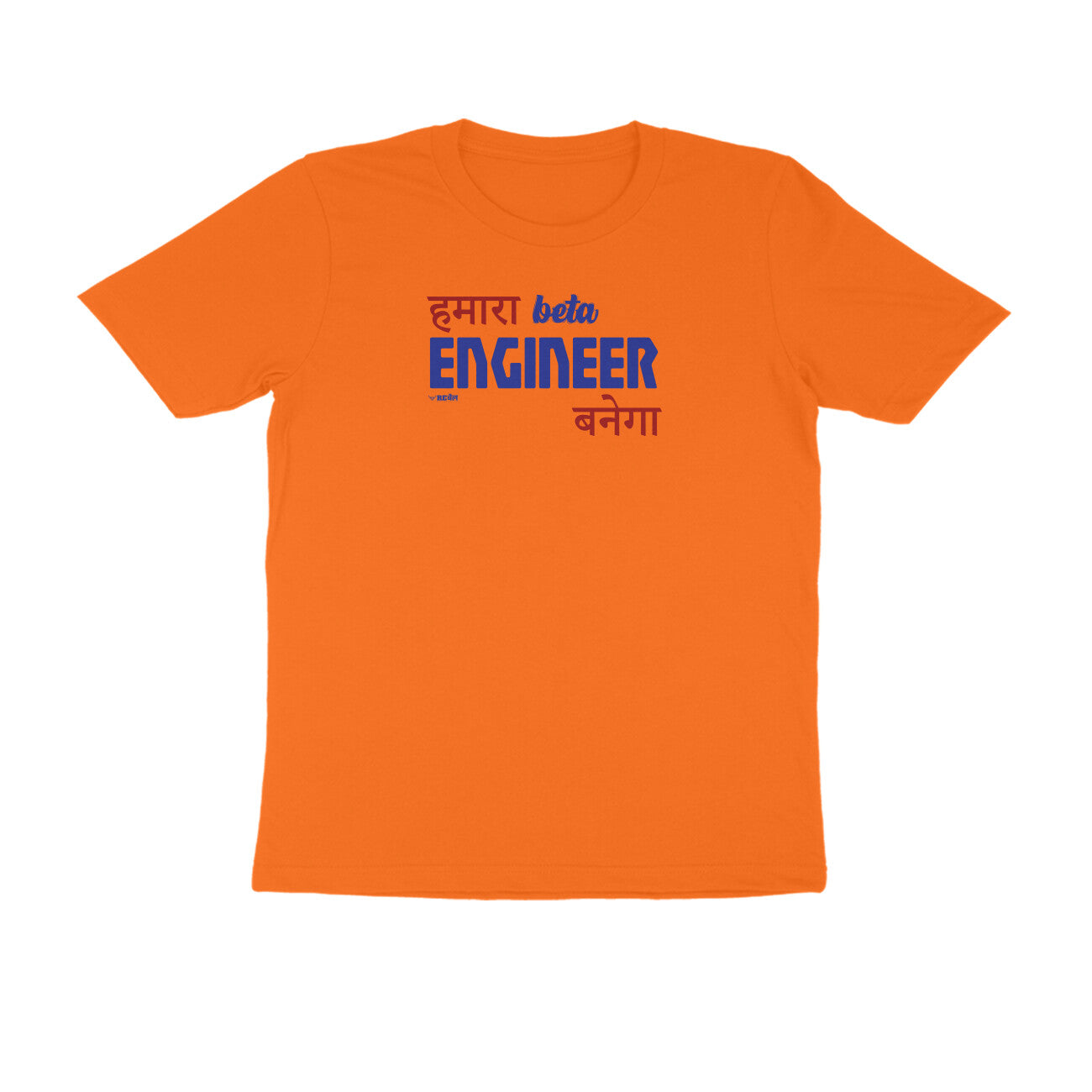 Humara Beta Engineer Banega  |  Unisex T-Shirt