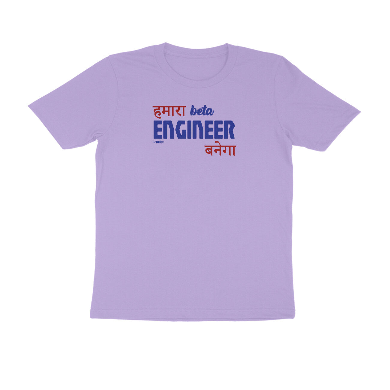 Humara Beta Engineer Banega  |  Unisex T-Shirt